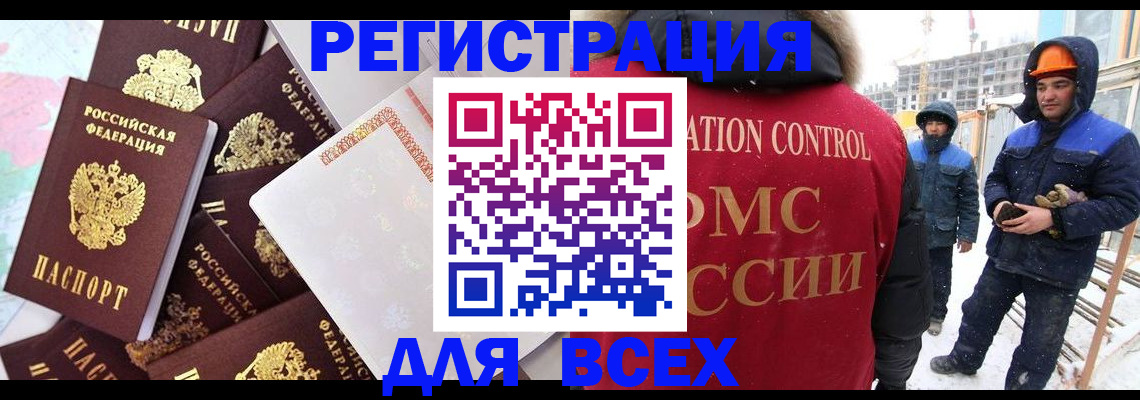 временная регистрация собственник в Электрогорске