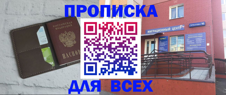 регистрация для школы в Электрогорске