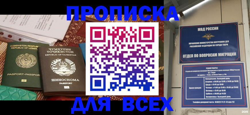 временная регистрация гарантия в Электрогорске