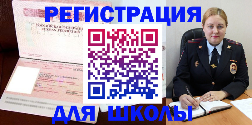 найти адрес прописки в Электрогорске