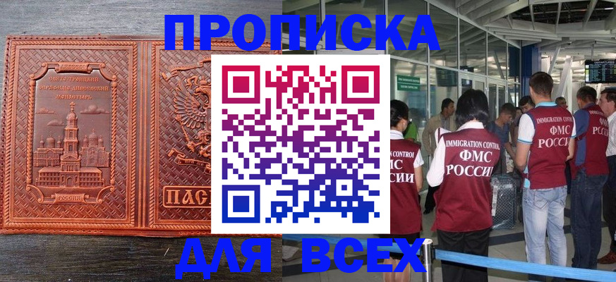 временная регистрация надежно в Электрогорске