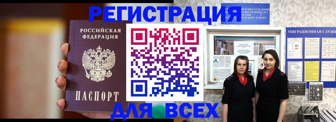 временная регистрация для школы в Электрогорске