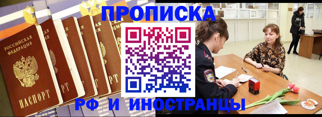 где прописаться в Электрогорске