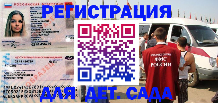 временная регистрация собственник в Электрогорске